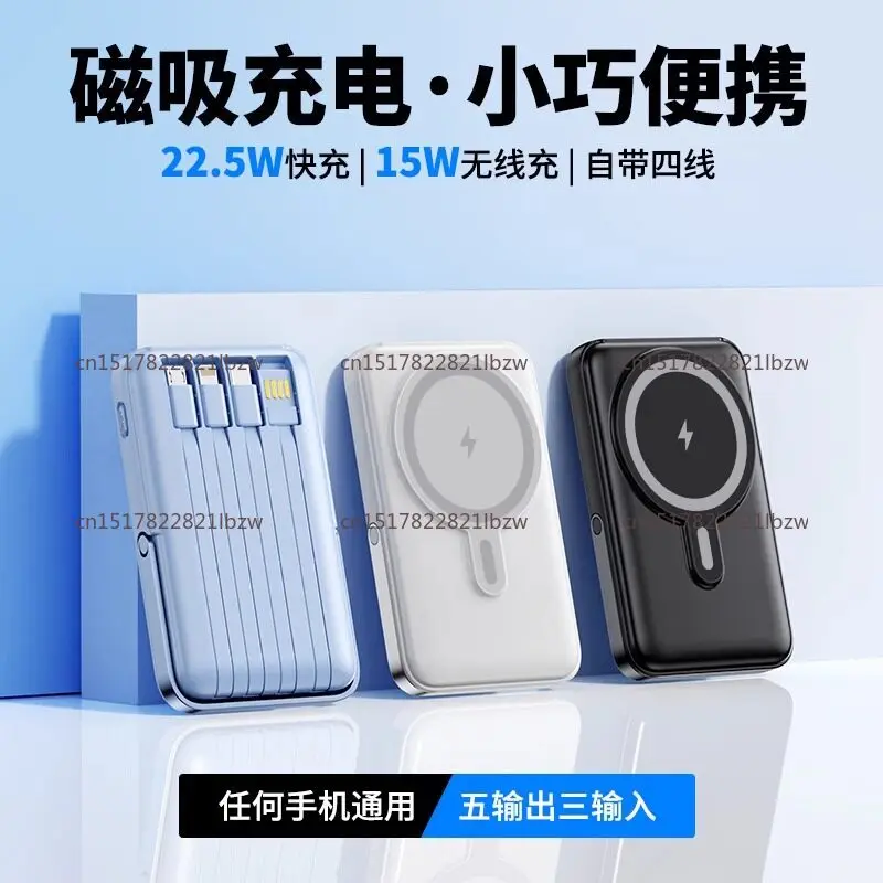 Batterie externe magnétique portable avec câble intégré et support, charge rapide, idéale pour les voyages en avion et en train à grande vitesse.